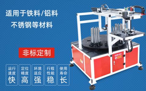 四工位圆形料架